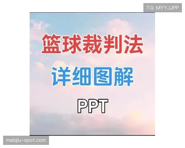 篮球延误比赛违例判罚详解，这种情况会被怎样处理？