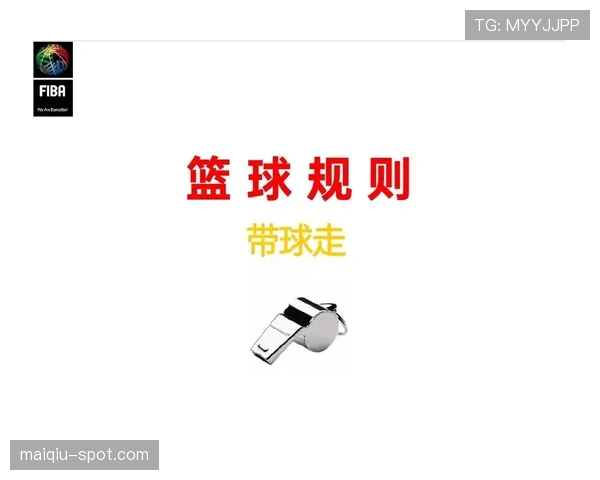 篮球规则解析：双方犯规的认定标准与常见误判场景