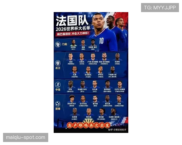 法国队2026世界杯夺冠前景分析:姆巴佩领衔能否再创辉煌 法国队2026世界杯夺冠前景分析:姆巴佩领衔能否再创辉煌